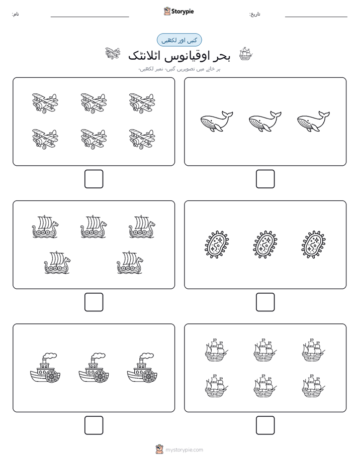گنیں اور لکھیں
