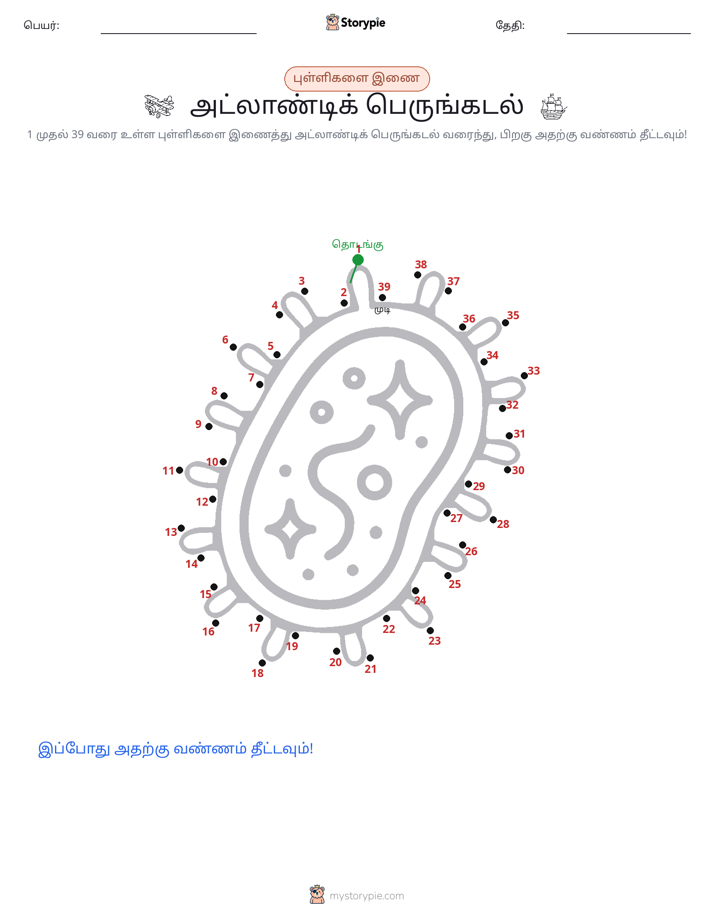 முத்து இணைப்பு