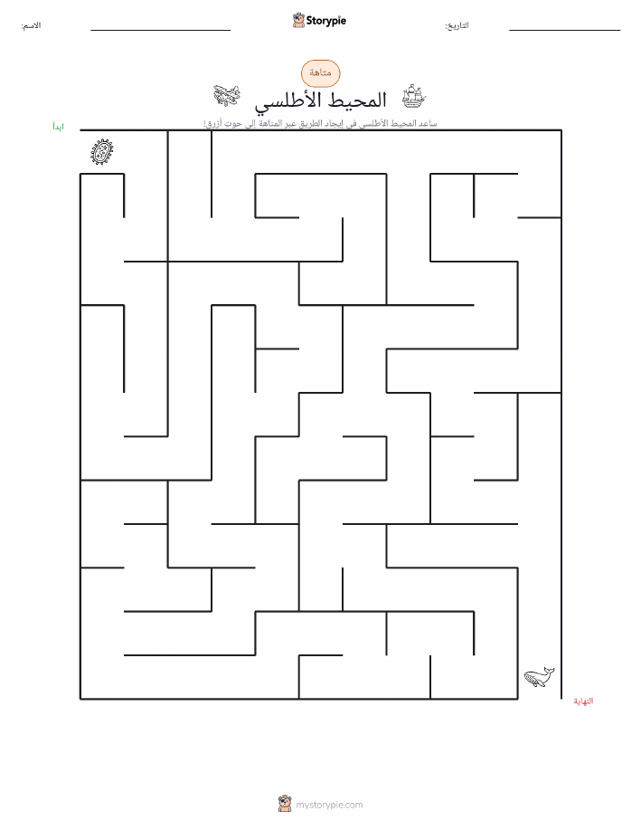متاهة