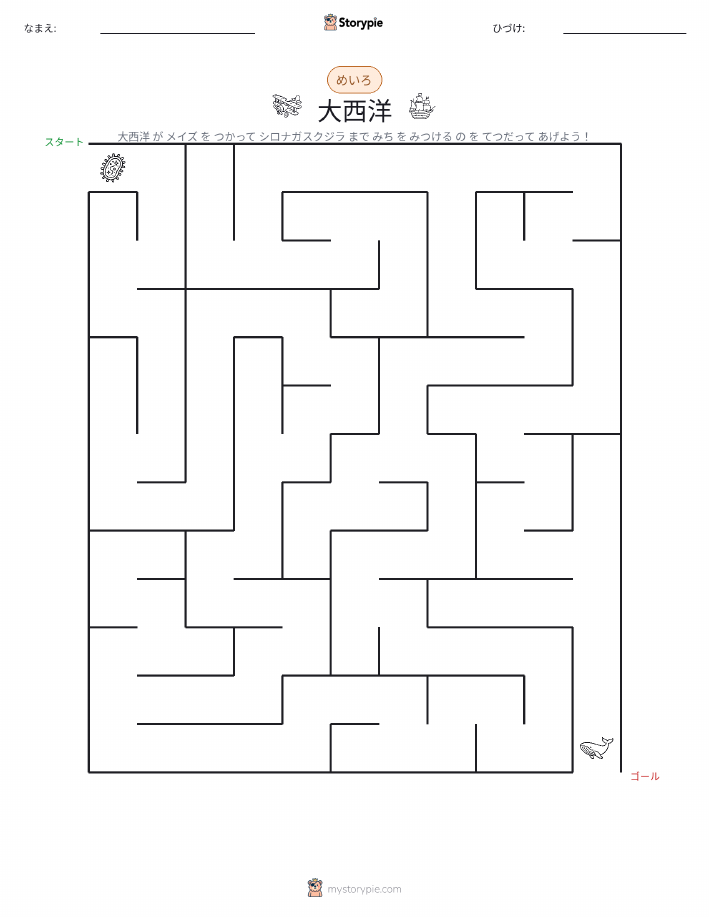 迷路