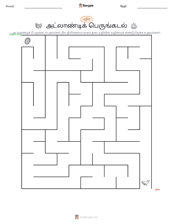 மேசு