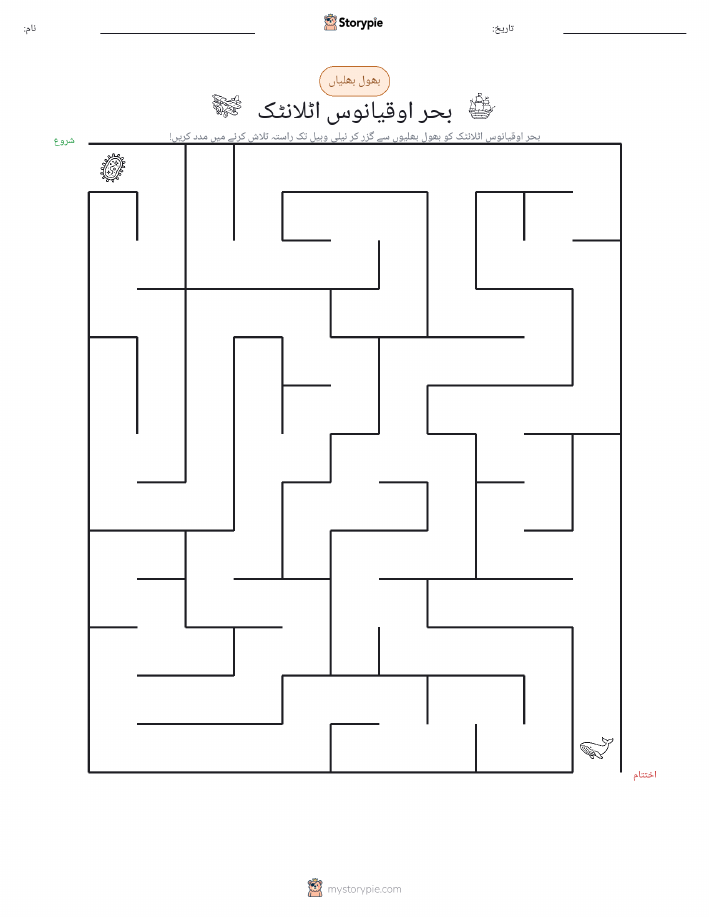بھول بھلیاں
