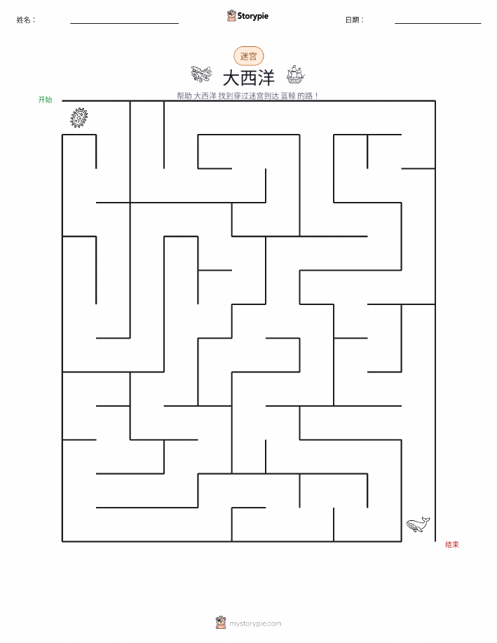 迷宫