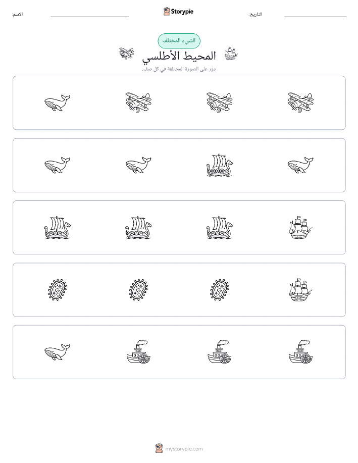 الغريب