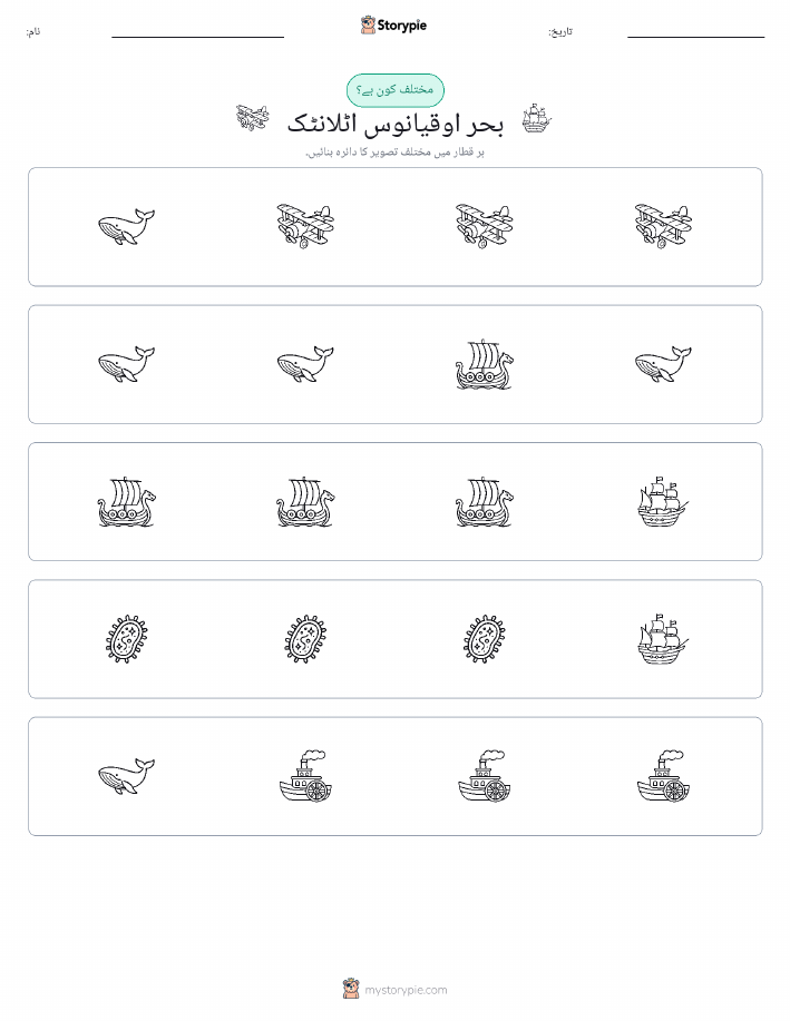 عجیب ایک