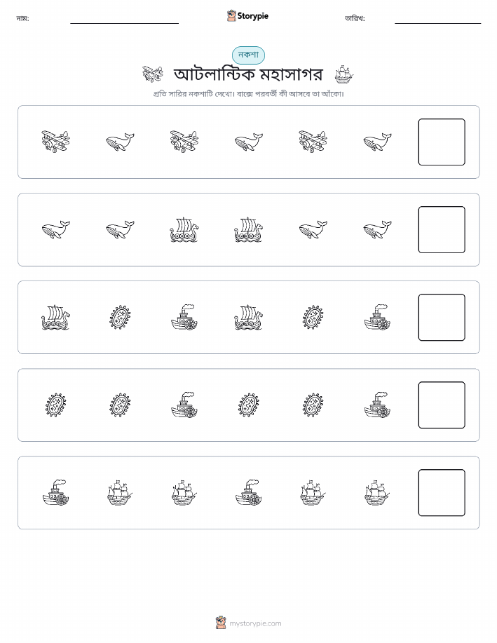 প্যাটার্ন