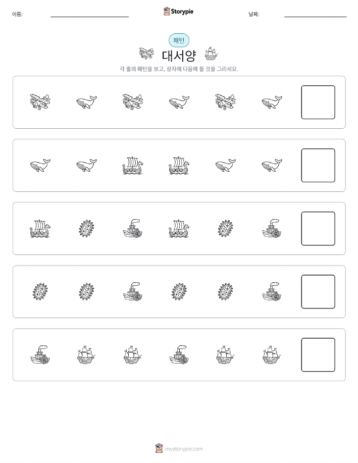 패턴