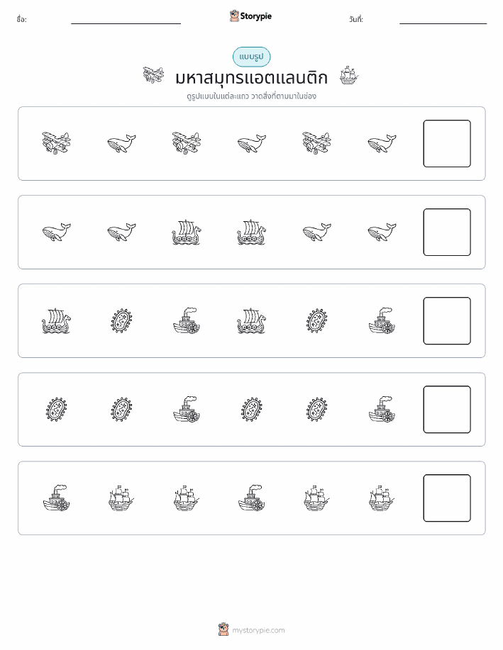 รูปแบบ