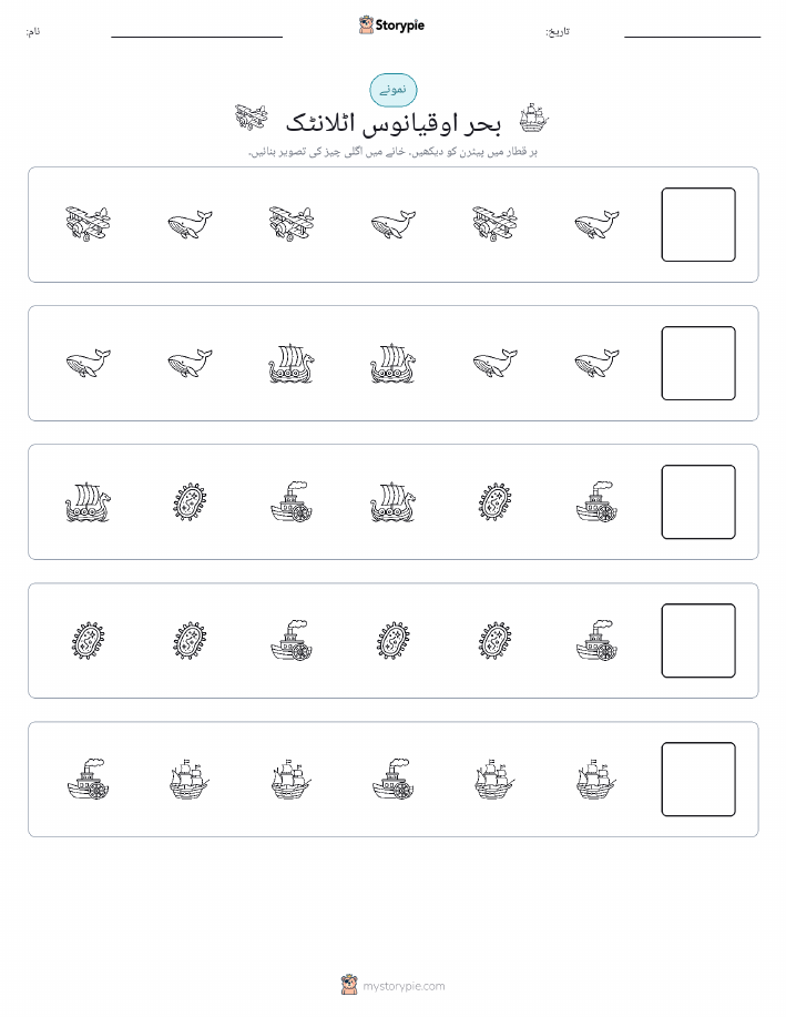 پیٹرن