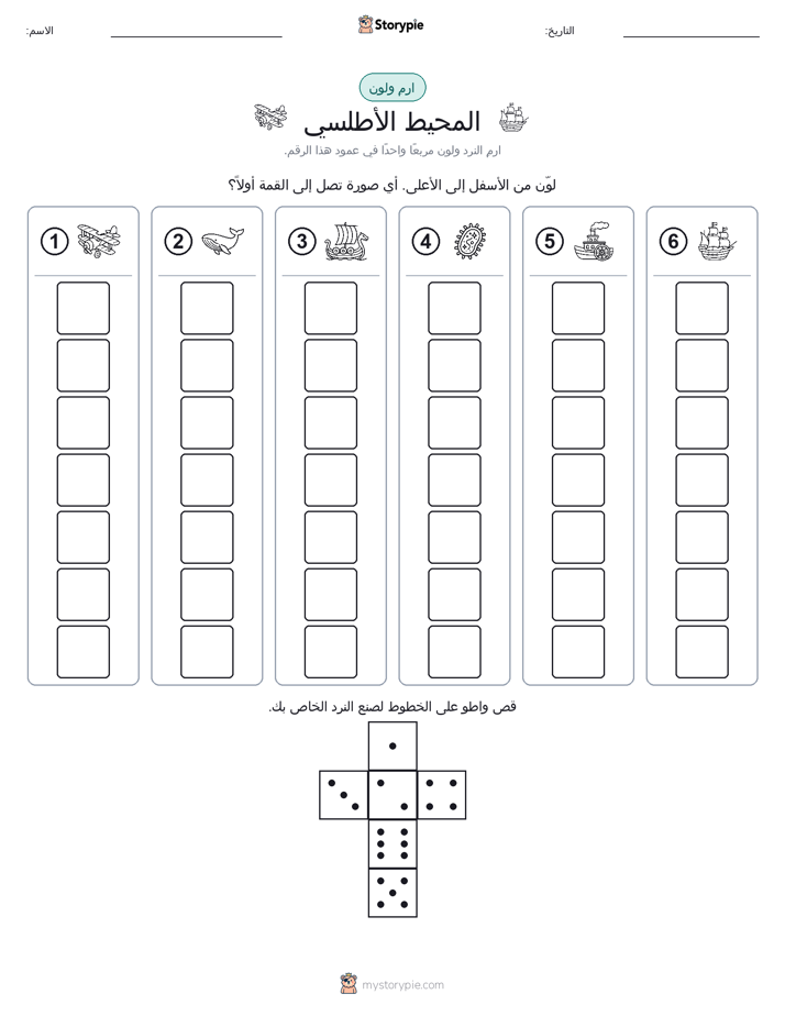 لف و لون
