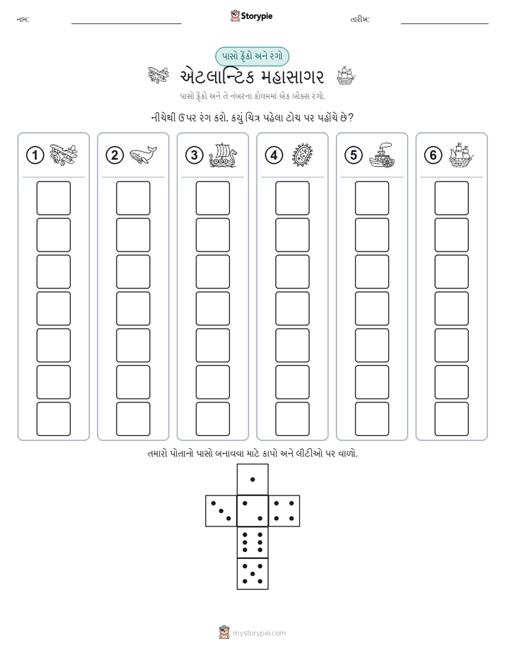 રોલ અને રંગ