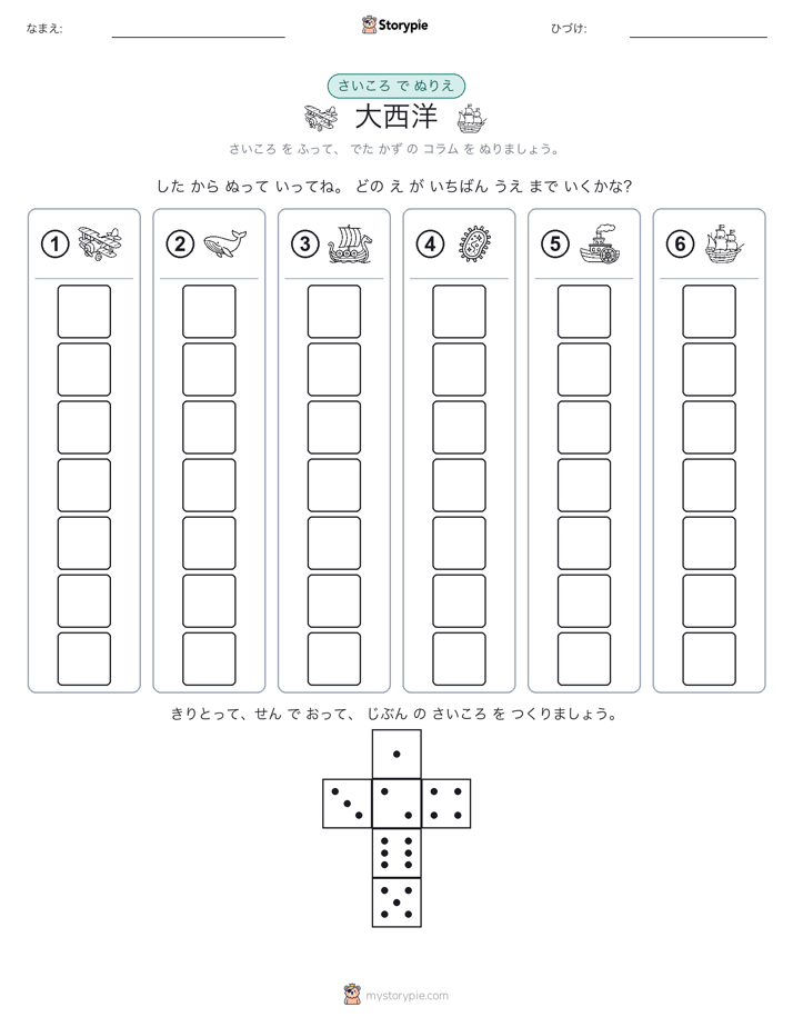 ロール＆カラー
