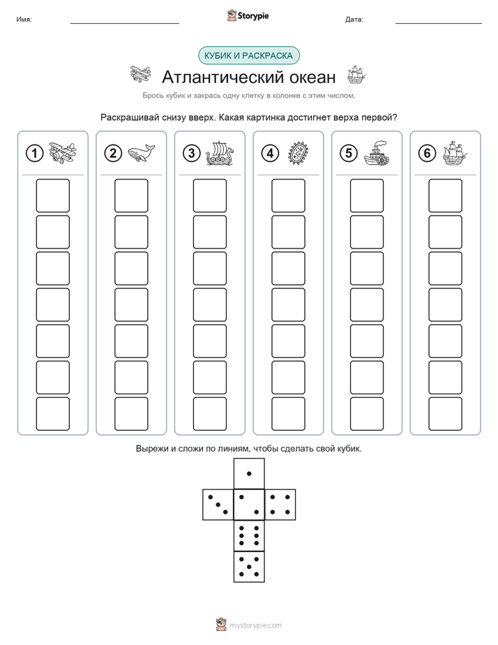 Катать и раскрашивать