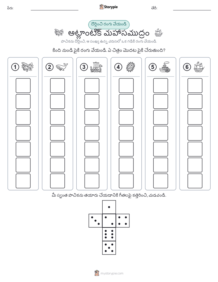 రోల్ & రంగు