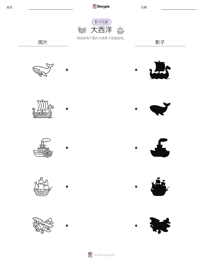 影子匹配