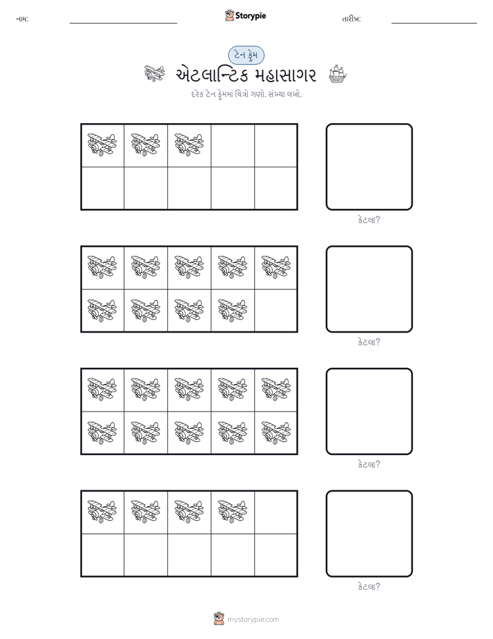 દસ ફ્રેમ