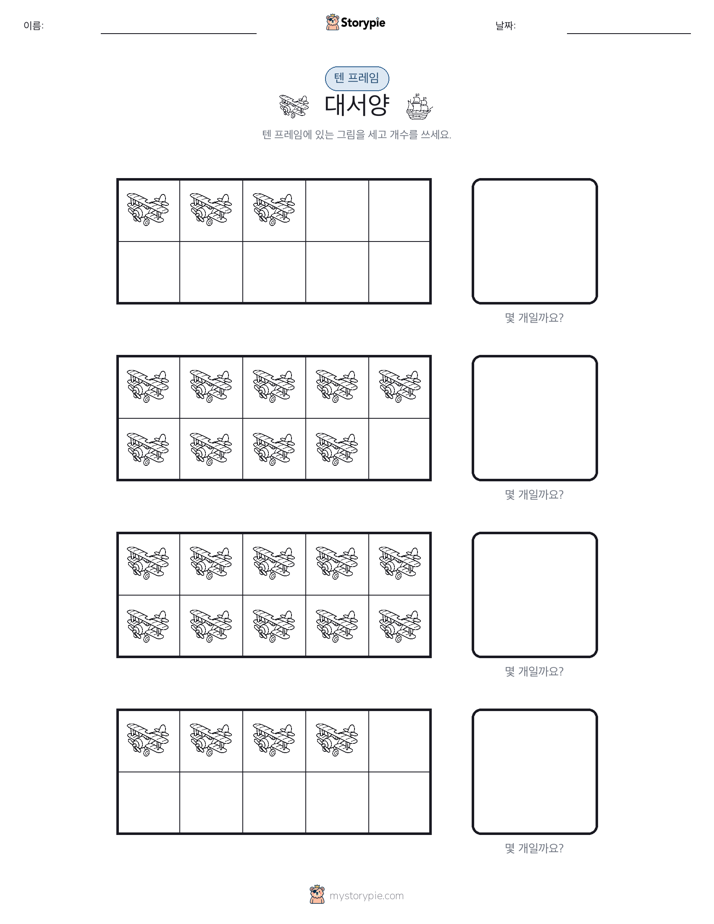 텐 프레임