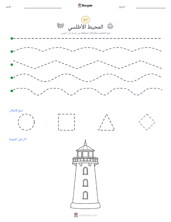 تتبع
