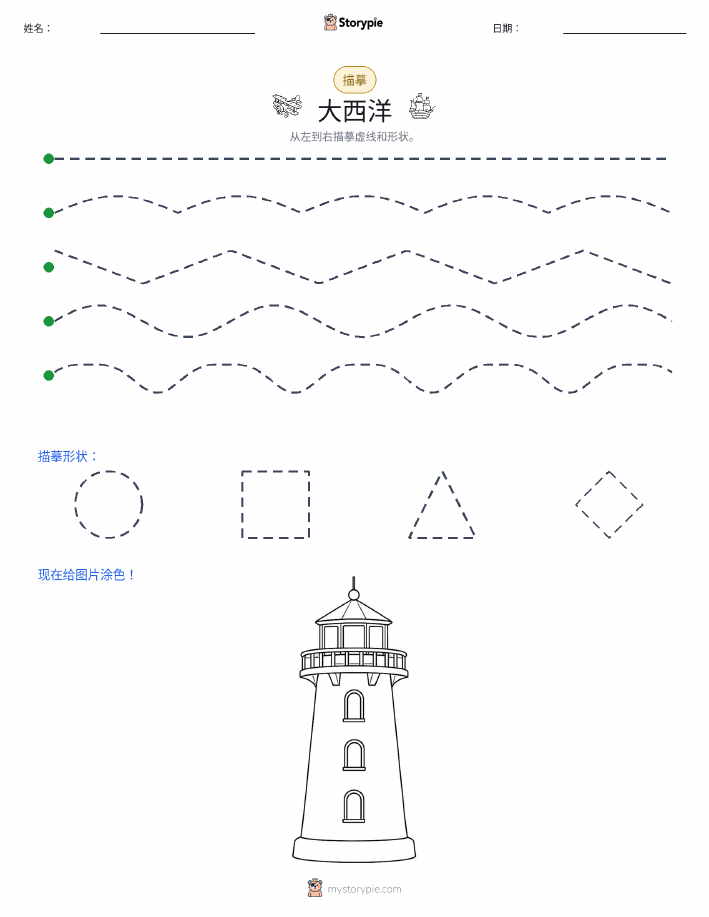 描摹