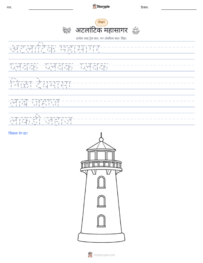 लेखन सराव