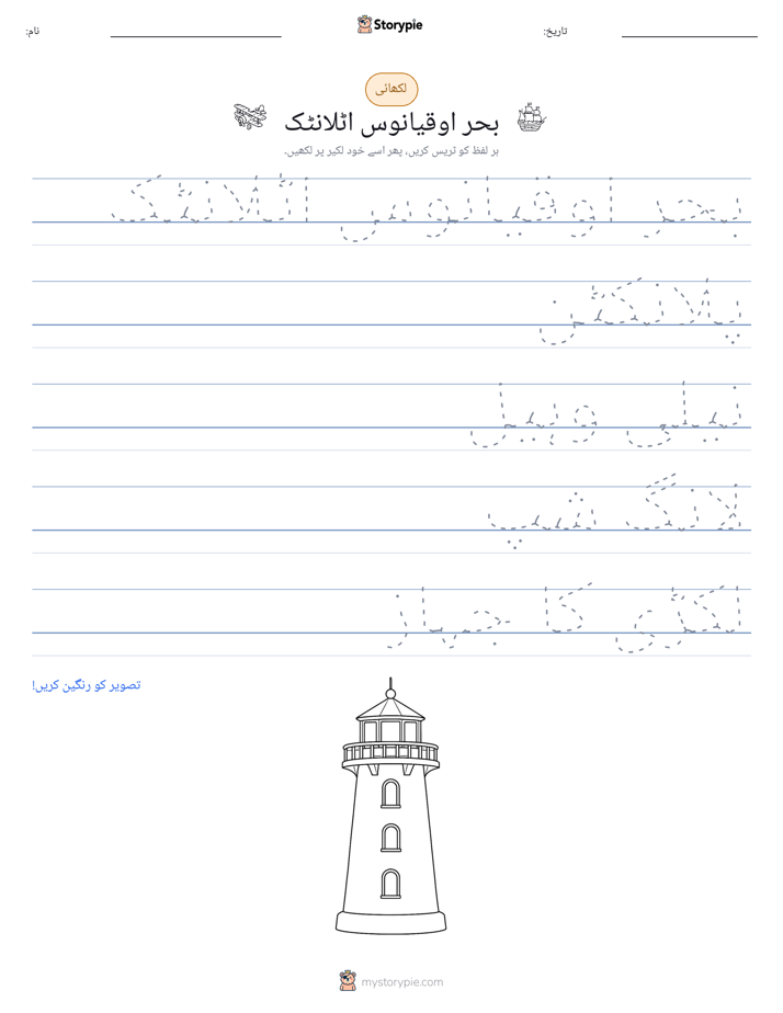 تحریری مشق