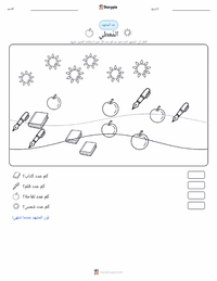 معاينة ورقة العمل القابلة للطباعة المُعطي (رواية)