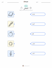 معاينة ورقة العمل القابلة للطباعة المُعطي (رواية)