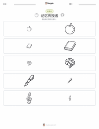 记忆传授人 (小说) 可打印工作表预览