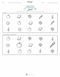 معاينة ورقة العمل القابلة للطباعة المُعطي (رواية)