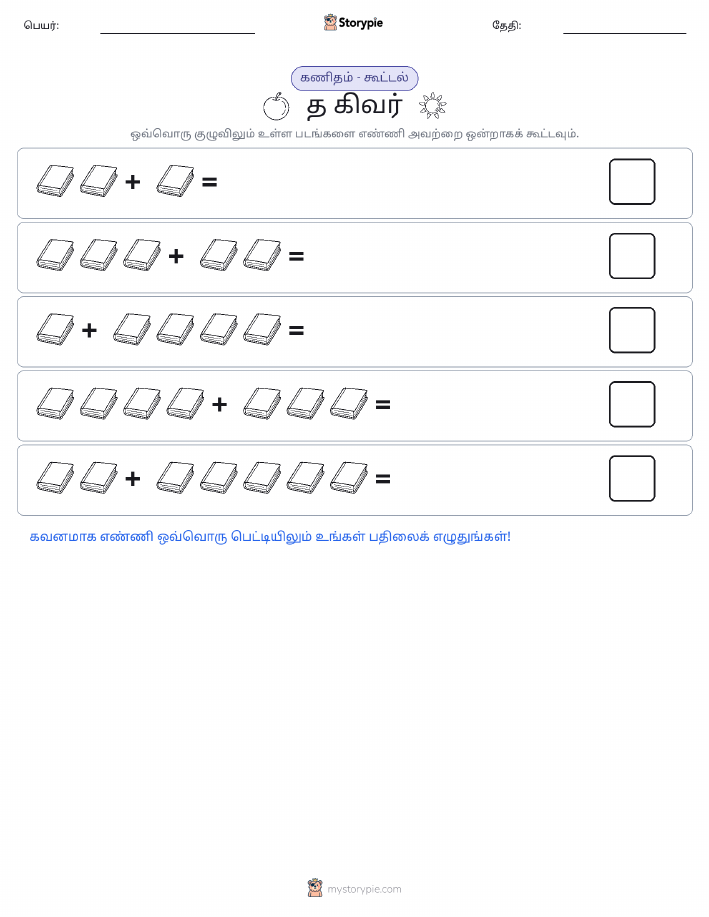படம் கணிதம்