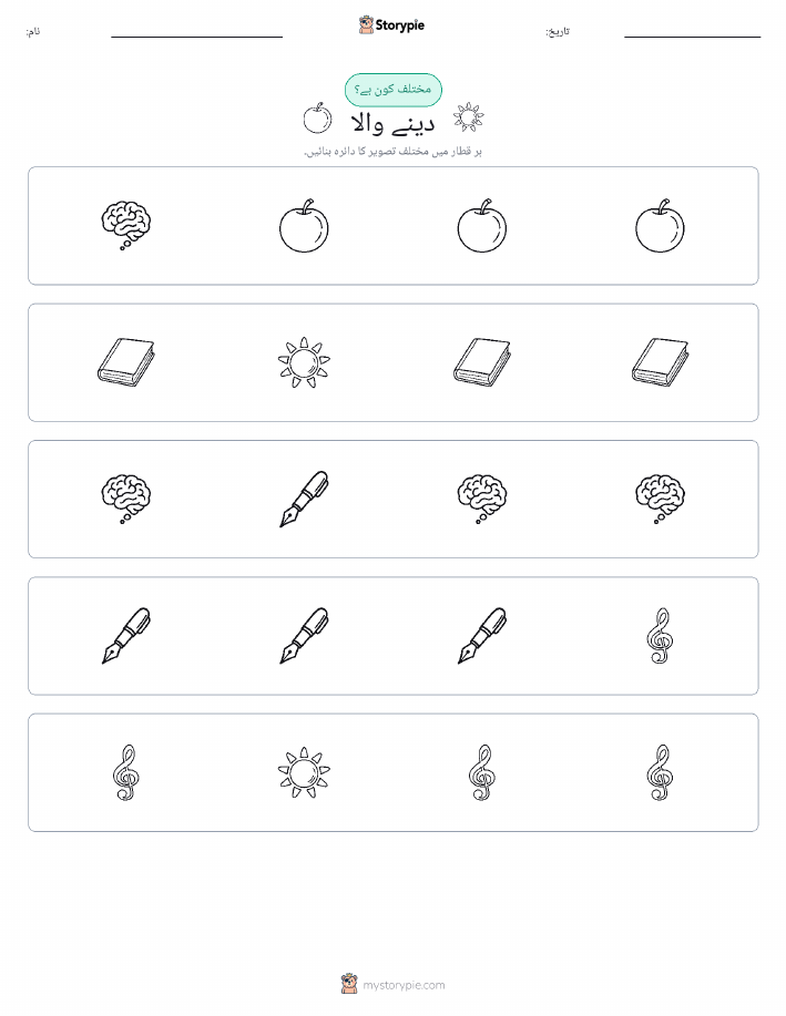 عجیب ایک