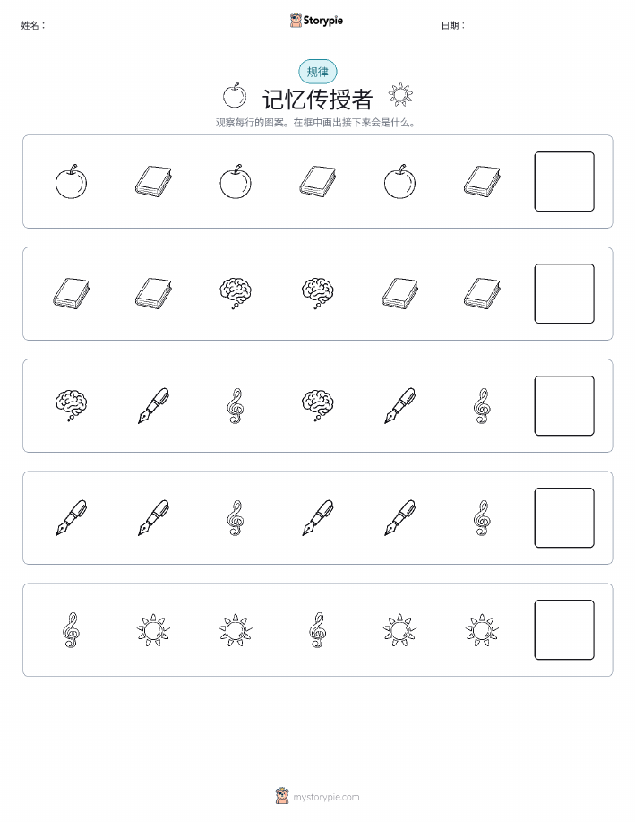 模式