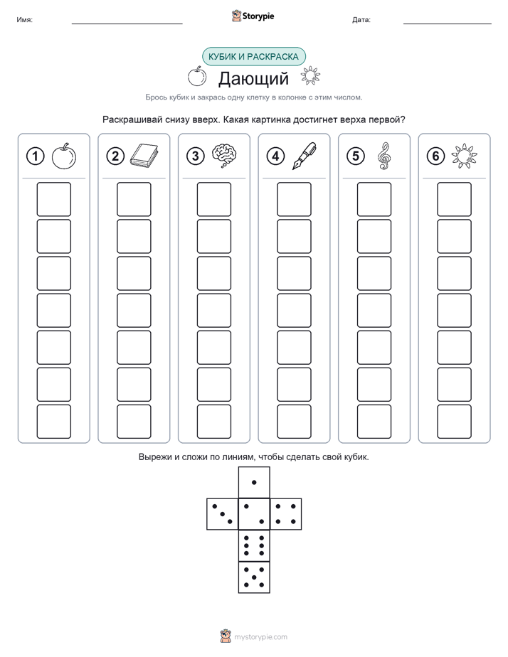 Катать и раскрашивать