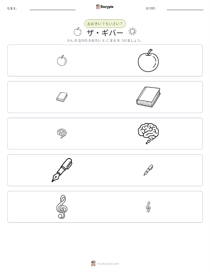 ソーティング