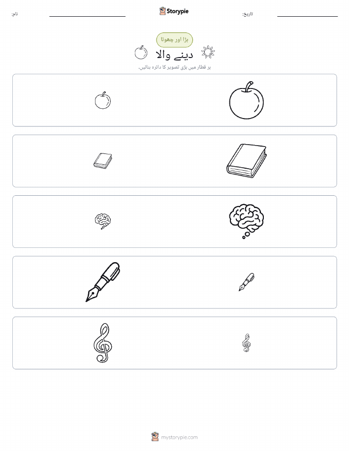 ترتیب دینا
