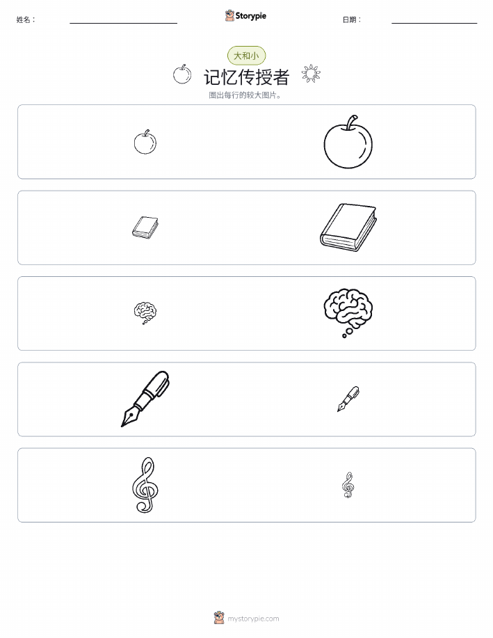 分类