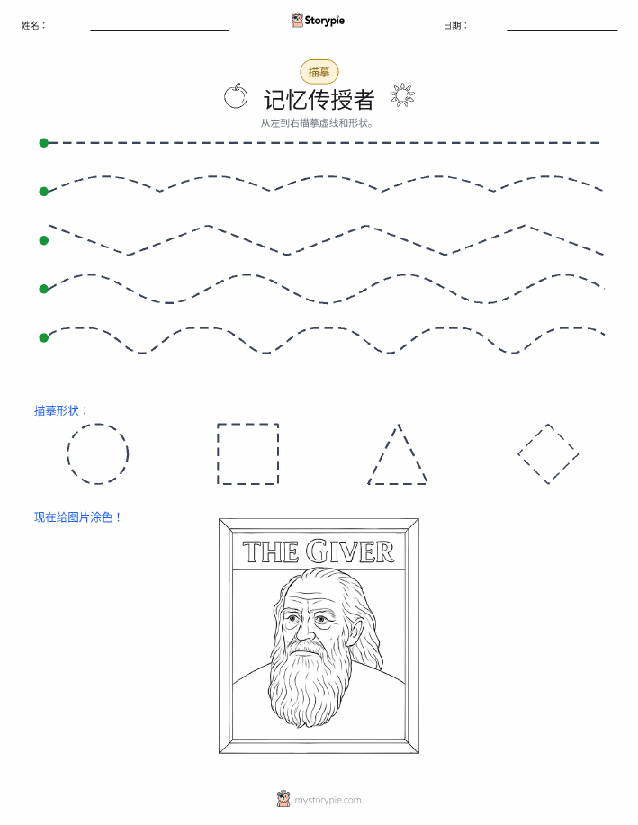 描摹