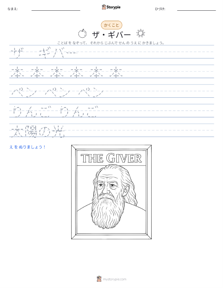 書き取り練習