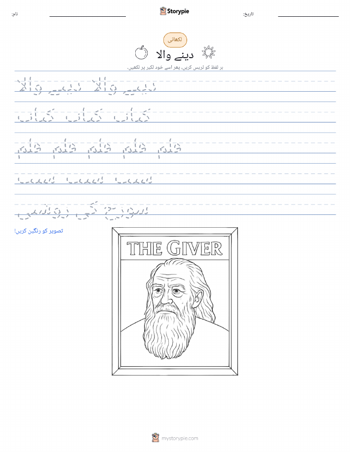 تحریری مشق