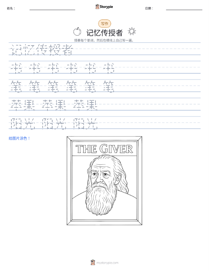 写作练习