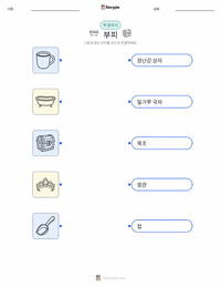 부피 인쇄 가능한 워크시트 미리보기
