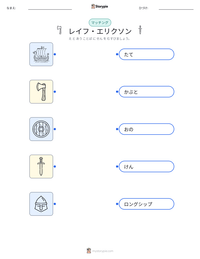 レイフ・エリクソン の印刷可能ワークシートプレビュー