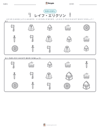 レイフ・エリクソン の印刷可能ワークシートプレビュー