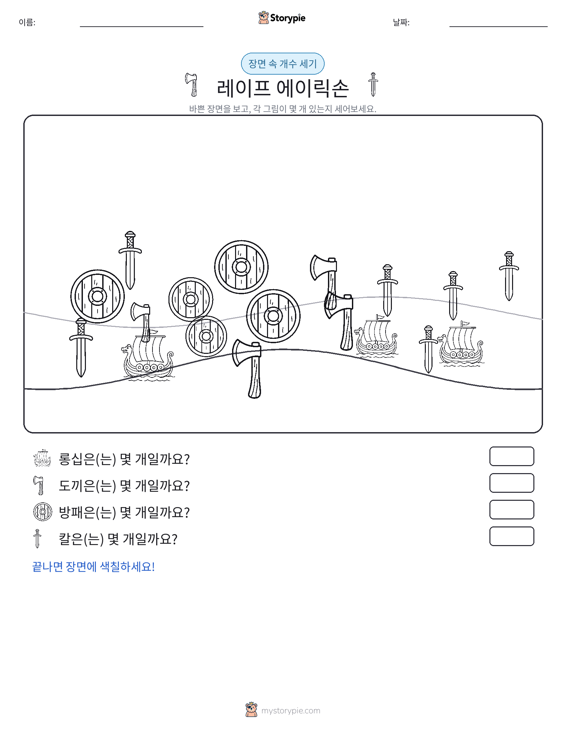 세기 장면