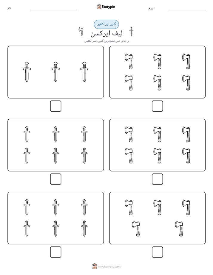 گنیں اور لکھیں