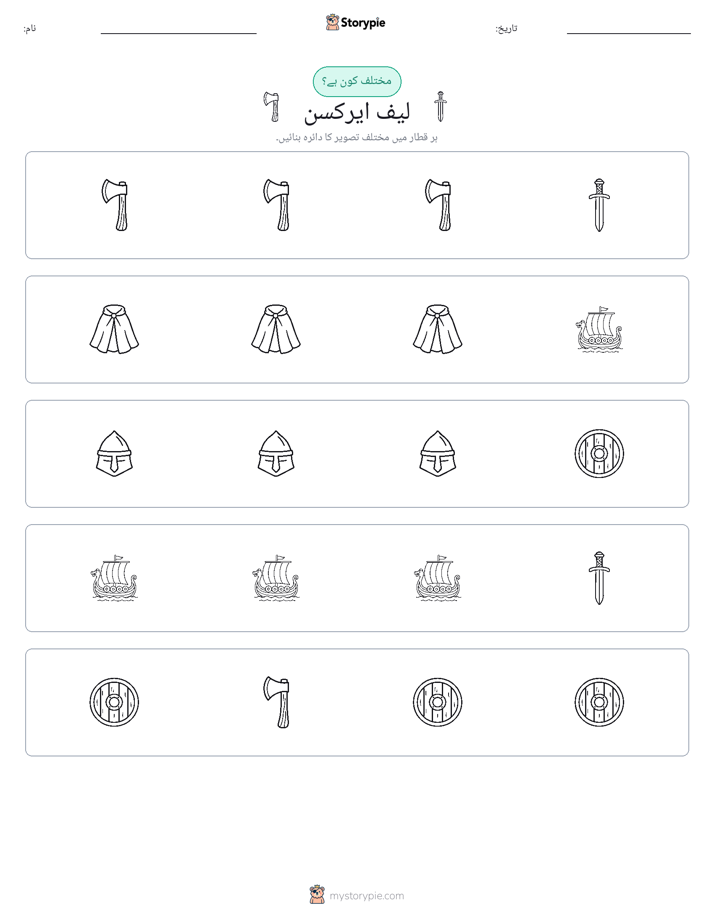 عجیب ایک
