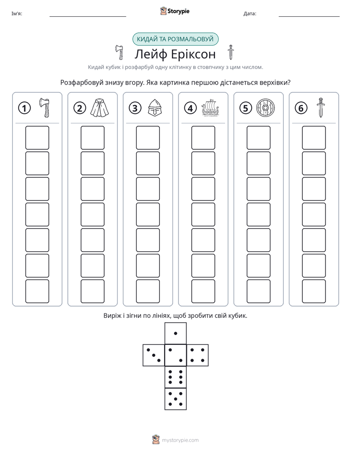 Катай та Розфарбовуй