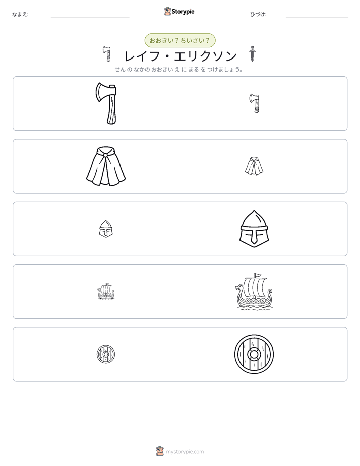 ソーティング