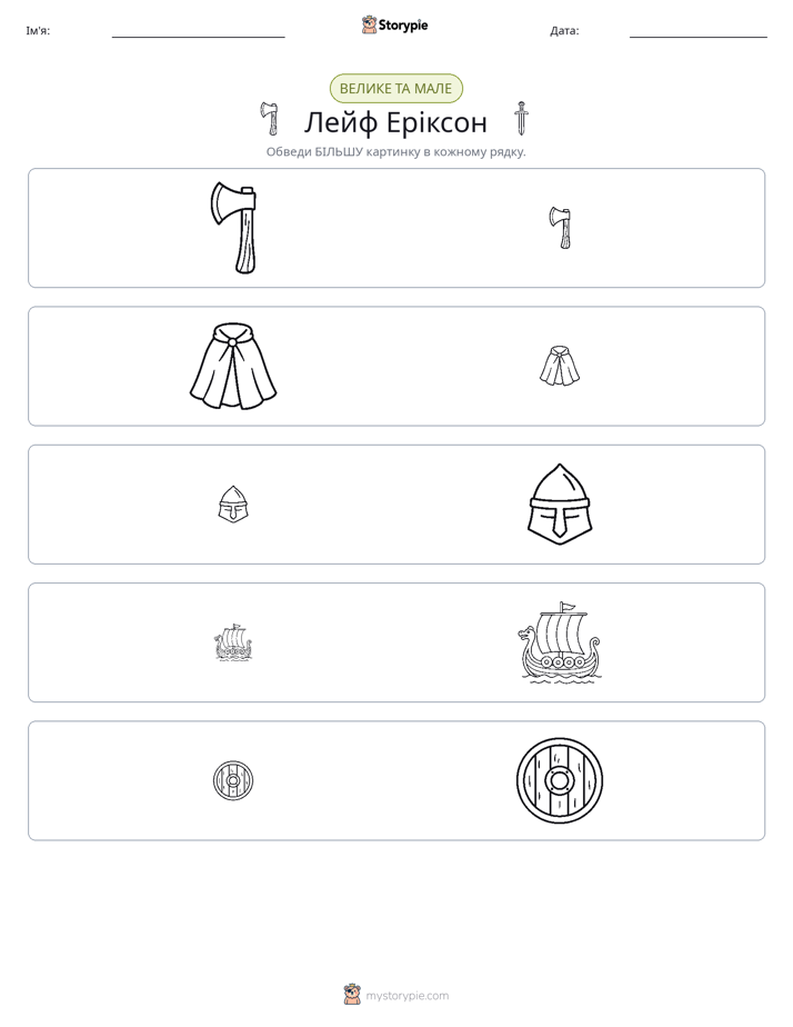Сортування