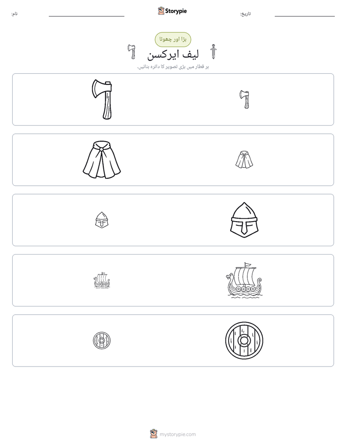 ترتیب دینا
